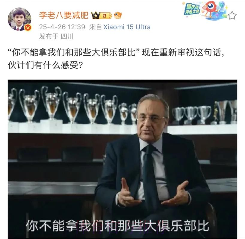 TA皇马跟队:弗洛伦蒂诺在伯纳乌被皇马球迷骂 TA皇马跟队:弗洛伦蒂诺在伯纳乌被皇马球迷骂