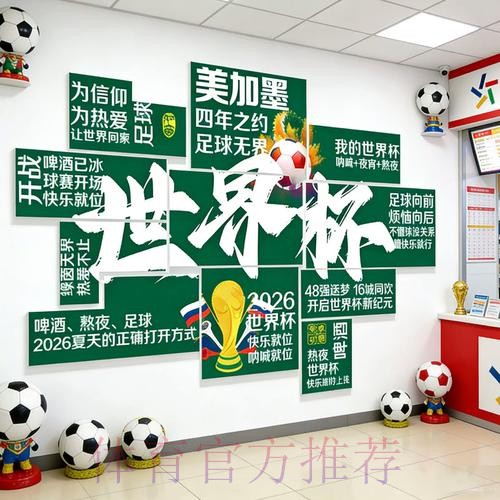 2026世界杯投注最新最新网址