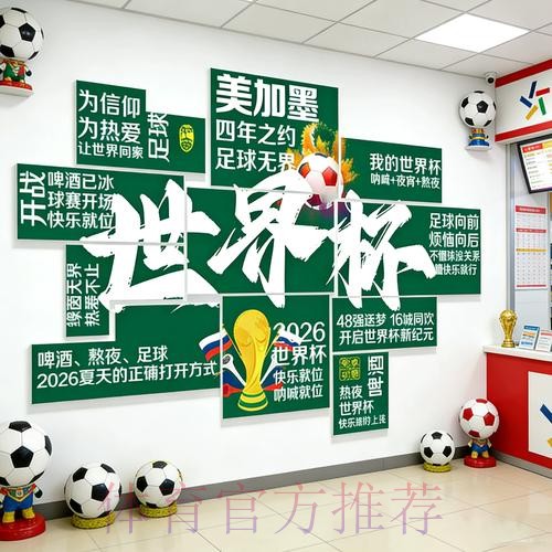 2026世界杯投注哪个好最佳